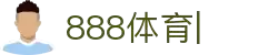 888体育-官方赛事平台|实时数据与深度报道尽在888体育